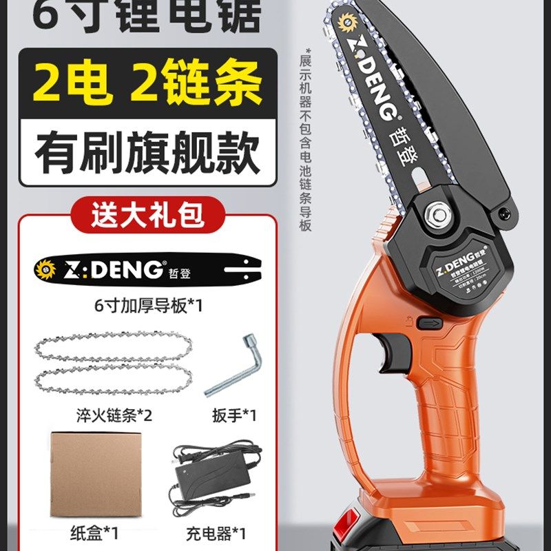 无刷电锯家用小型手持锂电电锯充电式锯柴户外伐木锯手持式电链锯,包装,五金配件包装,淘宝优惠券,粉丝福利购,淘宝优惠卷