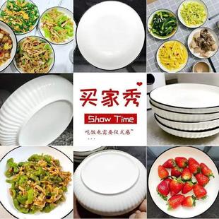 深汤盘陶瓷菜碟炒菜装 菜盘子家用ins高颜值网红盘竖纹日式 菜直销