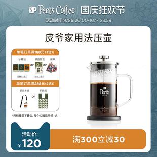滤压壶冲茶壶泡咖啡过滤杯 Peets皮爷咖啡壶家用玻璃法式