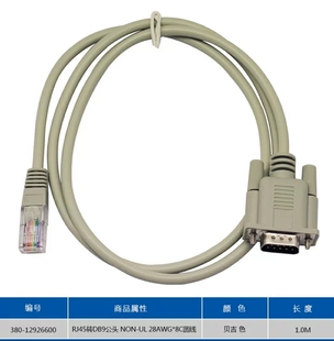 380 RJ45转DB9公头 12926600