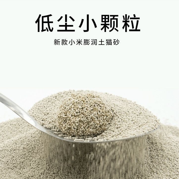 新疆包邮猫砂小米砂除臭
