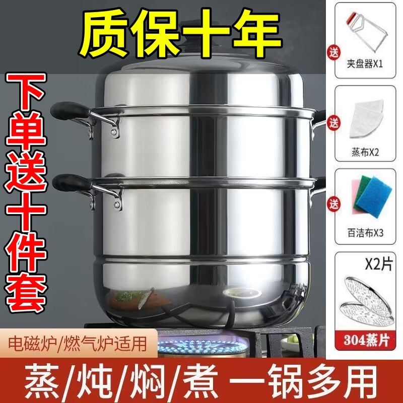 新疆西藏包邮加厚不锈钢双层蒸锅家用三层大号汤锅蒸馍蒸鱼通用电
