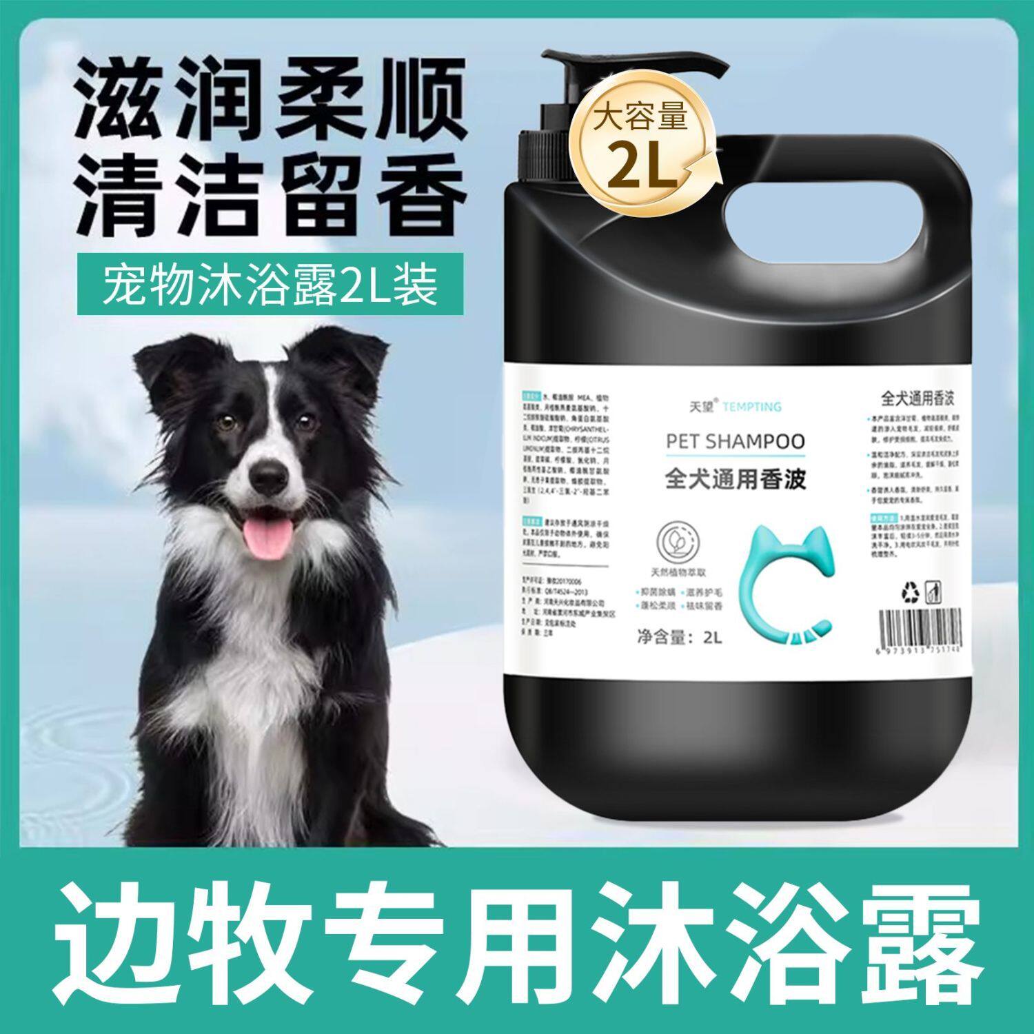 新疆包邮宠物狗狗专用大桶沐浴露抑菌除臭留香柔顺除螨猫咪洗澡用