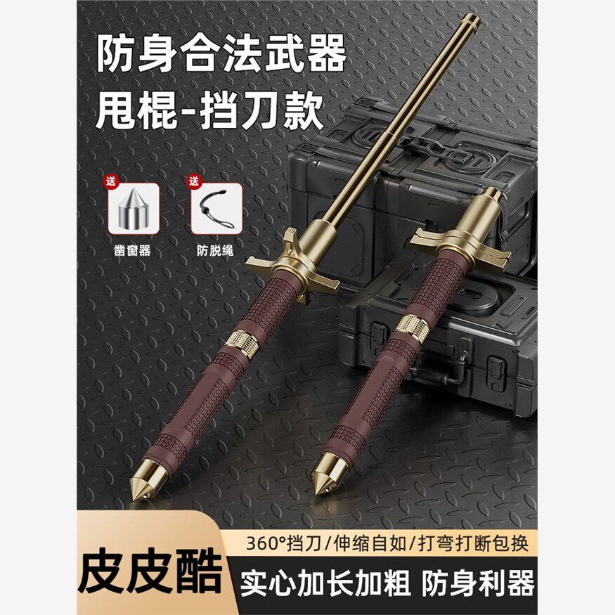 新疆包邮甩棍车载防身武