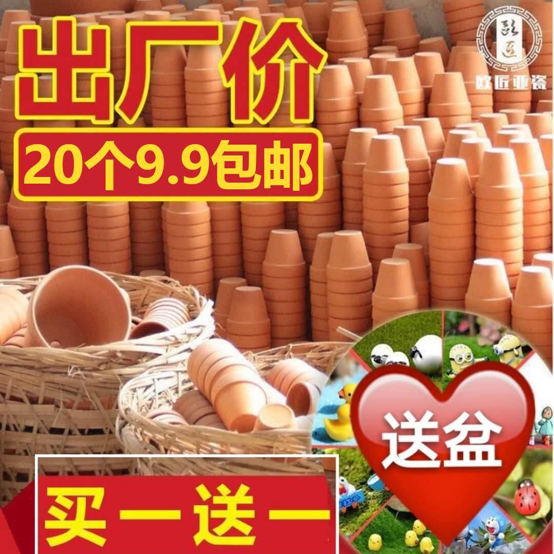新疆西藏包邮清仓红陶多肉小花盆特大号粗陶简约陶土陶瓷泥瓦盆透