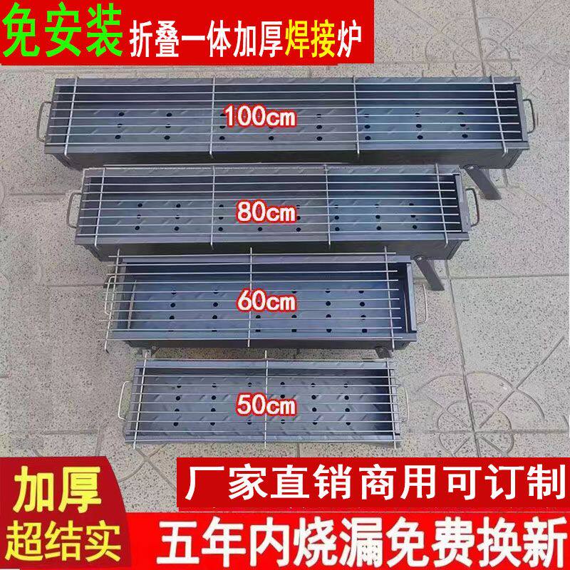 新疆包邮加厚烧烤炉烧烤架子家用户外木炭烤肉烧炭大小号野外折叠