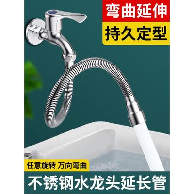 水龙头防溅水嘴延伸神器能万向旋转进水转换增压外接头加长出水管