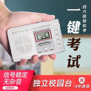 625462060650英语听力收音机4级四六级大学A级B级考试 other 其他