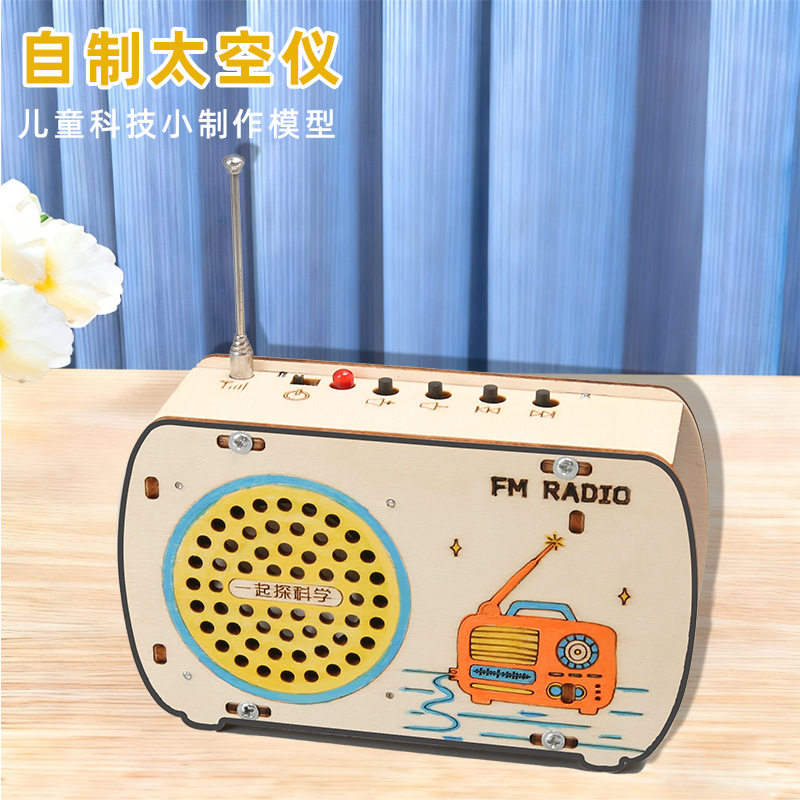 学生科学小制作科学实验玩具儿童diy收音机模型手工拼装 玩具