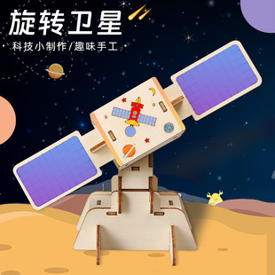 科学实验材料创意DIY电动航空航天人造卫星模型科技小制作小学生
