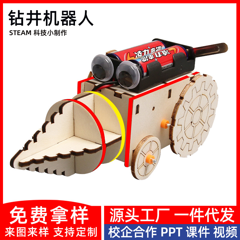 科技小制作钻井机器人车儿童diy手工拼装玩具科学实验套装材料包
