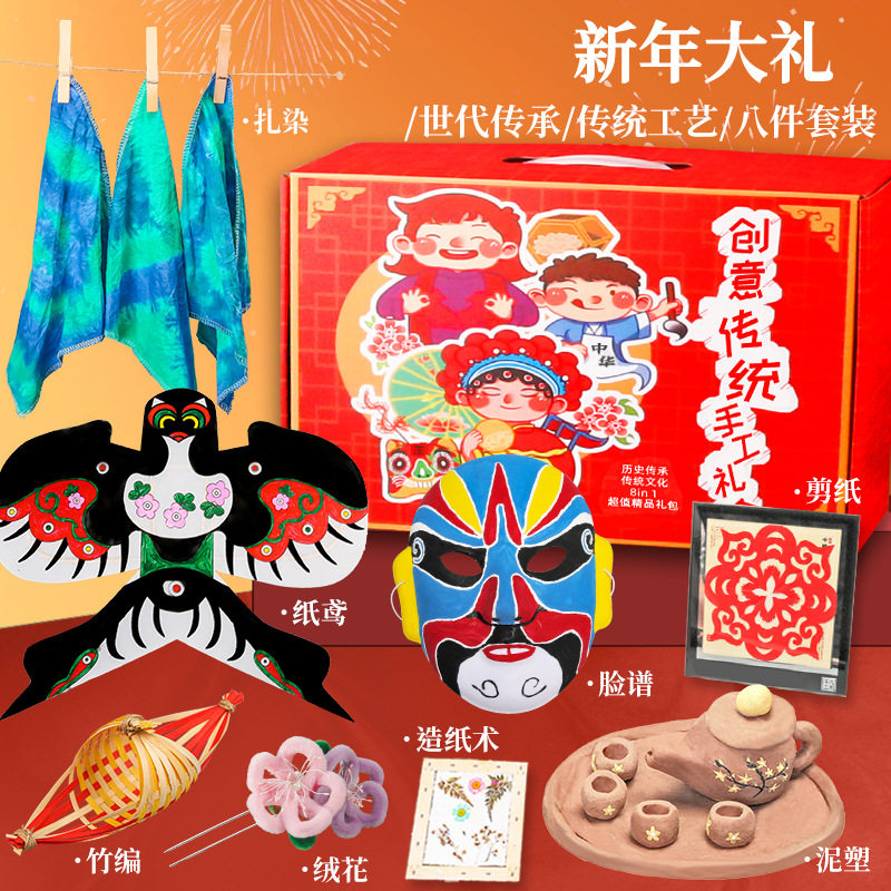 儿童科学实验套装古代扎染脸谱造纸术材料小学生小制作教玩具材料