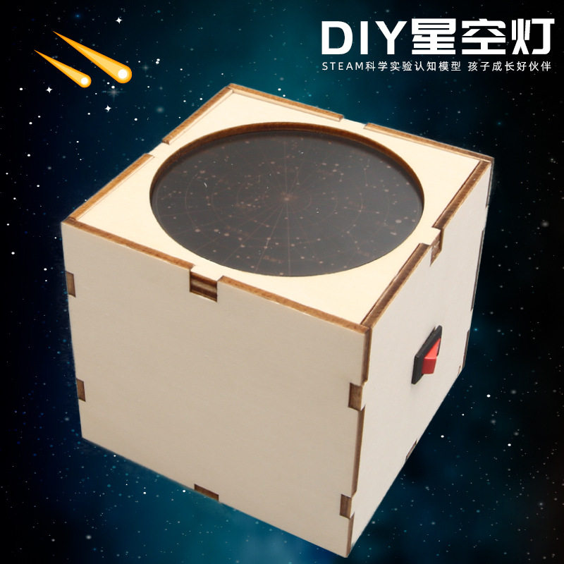 diy星空投影灯学习星座科技小制作儿童手工科教前沿材料工厂