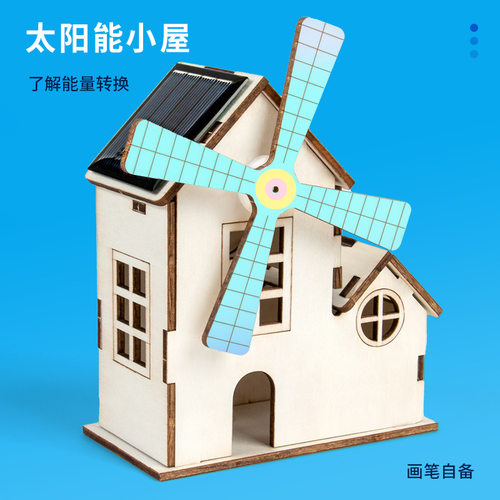科学实验diy太阳能小屋steam科技小制作儿童手工物理拼装材料包