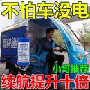 边跑边充 电动车续航增程器发电机边跑边充电新能源续航增程器