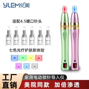 电动微针导入仪脸部美容仪器中胚水光纳米微晶笔飞梭仪无创痘坑印