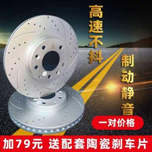 6威朗GS阅朗7前后刹车盘 适用凯越别克HRV新世纪赛欧15N微蓝昂扬5
