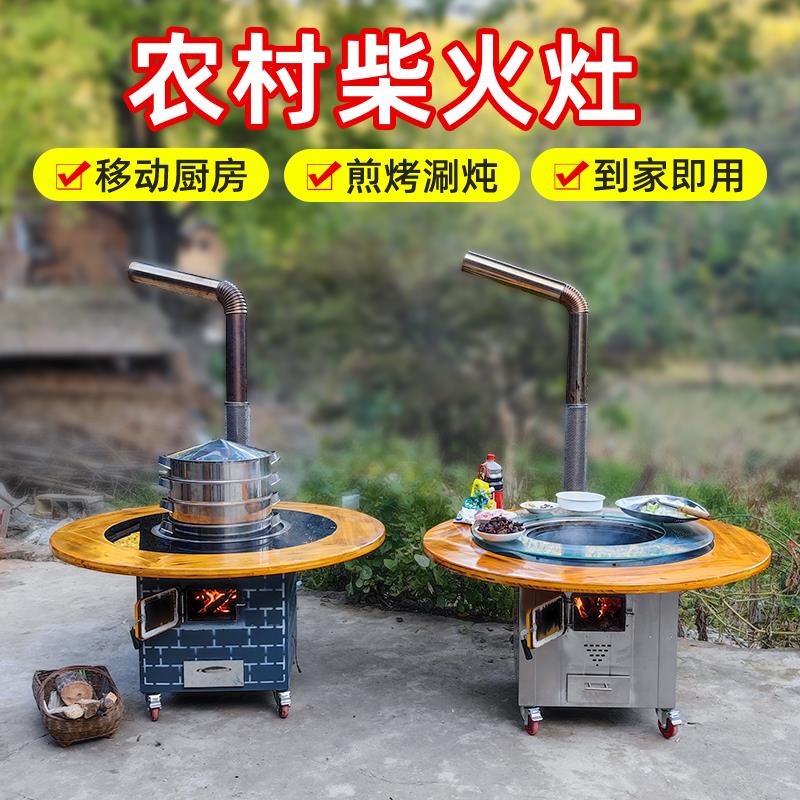 新式农村柴火灶烧木柴家用地锅鸡专用锅不锈钢材火灶台铁锅炖锅台