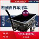 后牵引车小旅行 自行车拖车挂车骑行露营拖车载物越野拖斗单车挂式