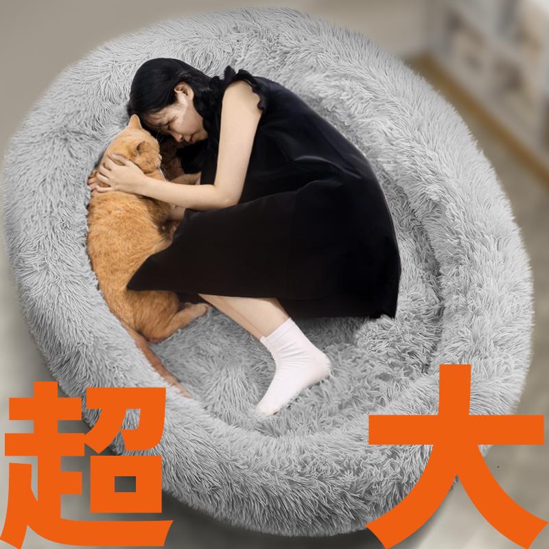 超级大猫窝冬季保暖冬天狗窝猫咪宠物垫子大型犬沙发金毛睡觉床