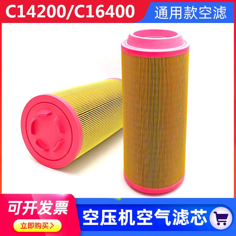 复盛捷豹巨风空压机空气滤芯30/50HP通用空滤风格滤清器过滤器