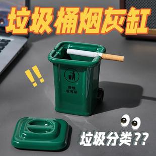创意简约烟灰缸个性 垃圾桶带盖防飞灰家用客厅茶几办公室桌面 包邮