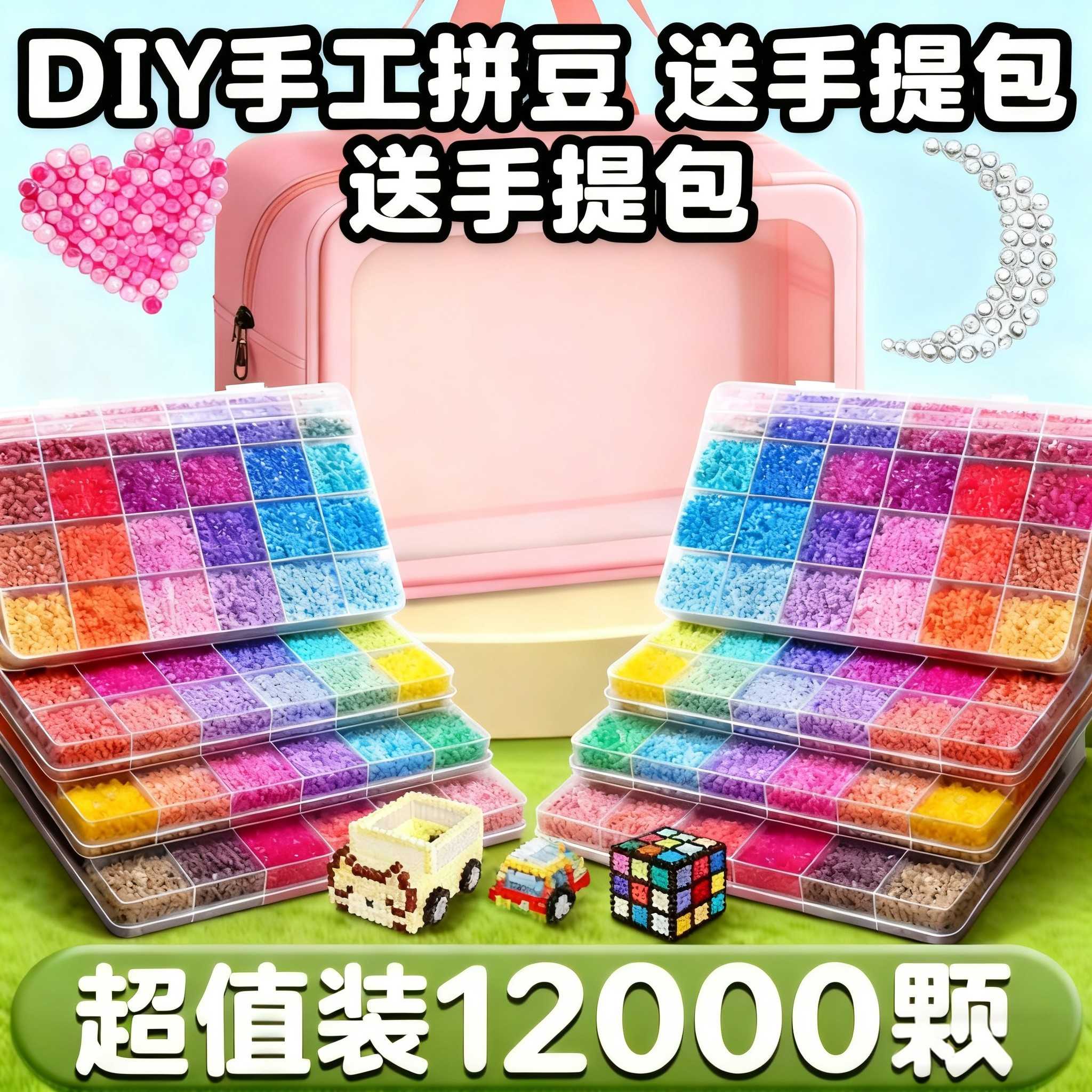拼豆豆手工diy材料包全套套装益智玩具拼拼豆豆补充包工具一整套