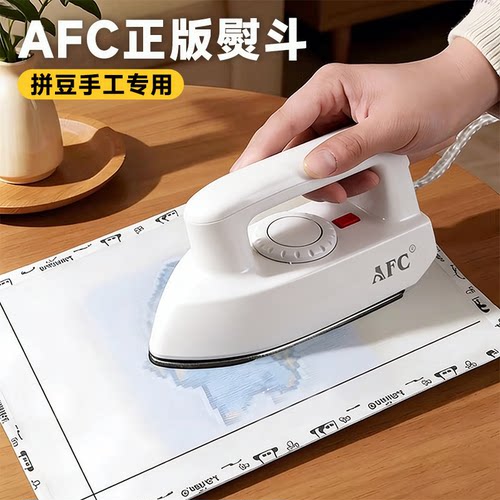 拼豆专用熨斗大号电熨烫机导热均匀不粘豆手工diy拼豆工具材料包