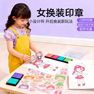 学生印章换装印章套装儿童手工DIY透明印章28种印章搭配印泥工具