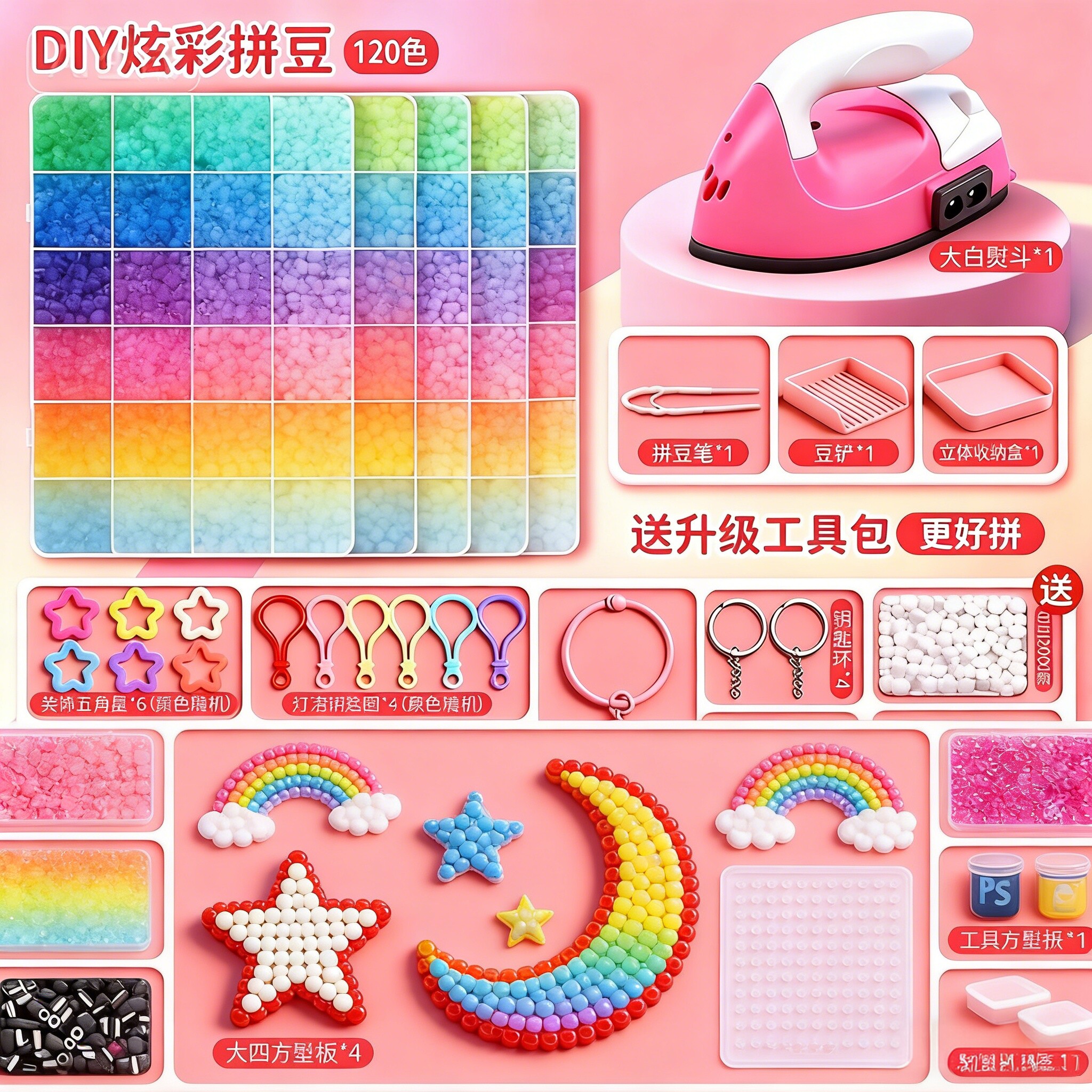 拼豆材料包全套儿童手工DIY工具包拼豆豆补充装融合豆儿童玩具,玩具/童车/益智/积木/模型,拼豆/拼豆工具,淘宝优惠券,粉丝福利购,淘宝优惠卷