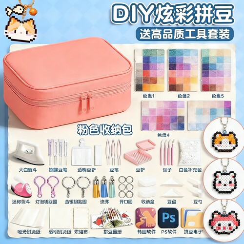 拼豆豆材料包手工diy立体融合mard家婆娑全套coco补充包套装工具