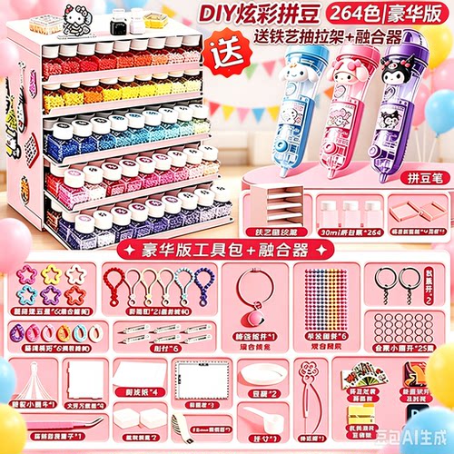 拼豆材料包全色手工diy正版拼豆套装全套工具玩具融合豆2.6旗舰店