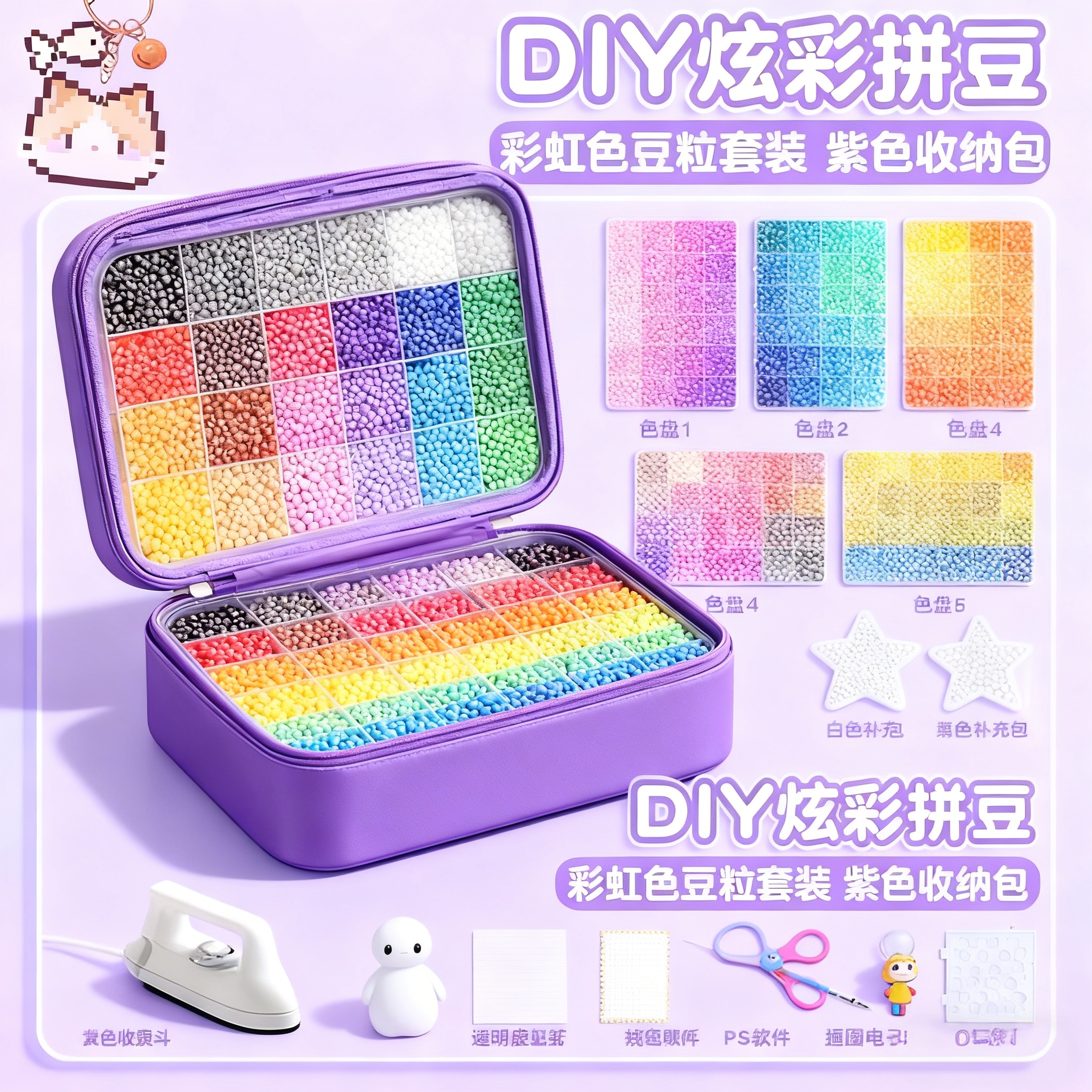 拼豆材料包全套儿童DIY手工拼豆补充包益智玩具礼物拼豆熨斗工具