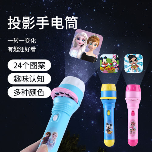 儿童卡通投影手电筒蓝色冰雪奇缘动画投影仪玩具睡前玩具早教认知