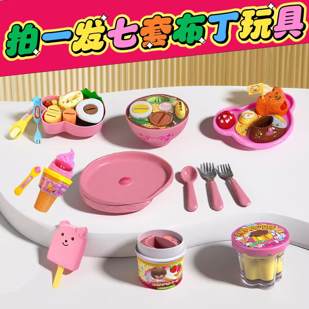 咪露草莓布丁喂食玩具布丁食物喂食果冻过家家玩具六一儿童节礼物