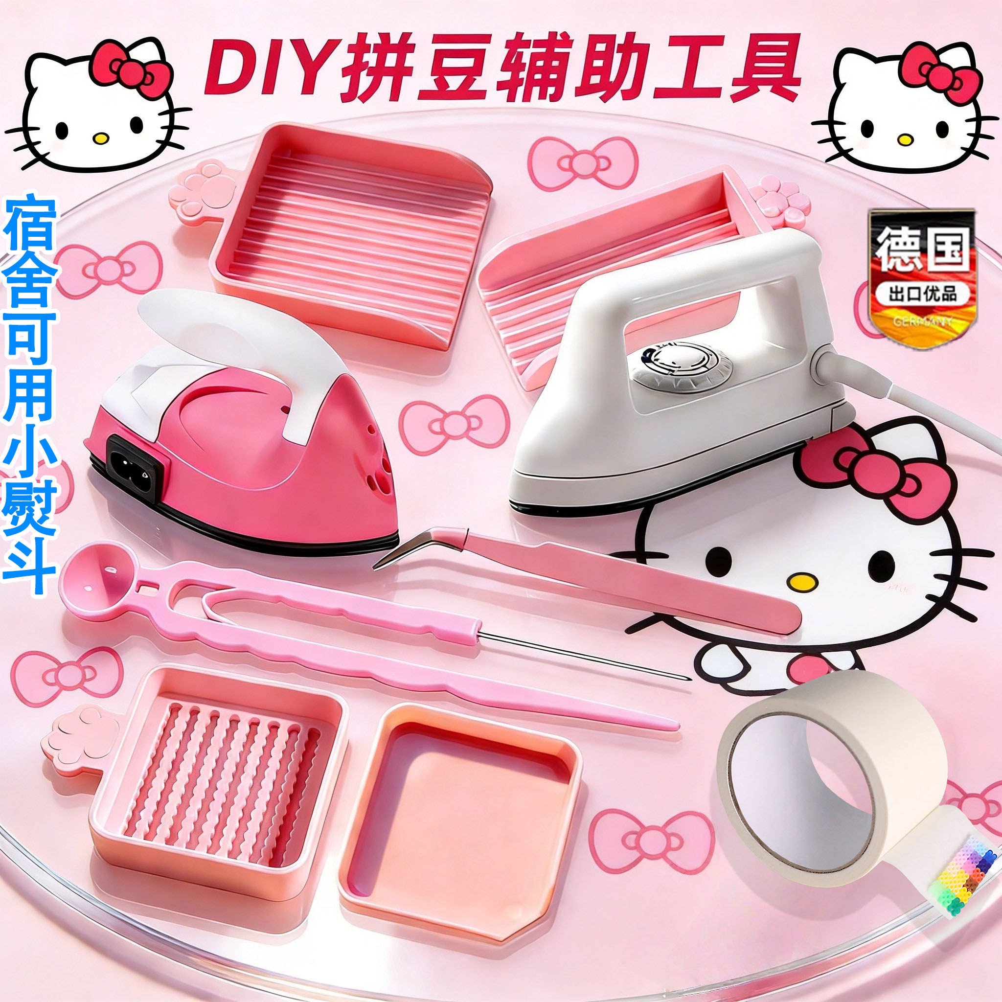 拼豆专用电熨斗熨烫机小型熨烫豆机迷你diy工具宿舍大白功率
