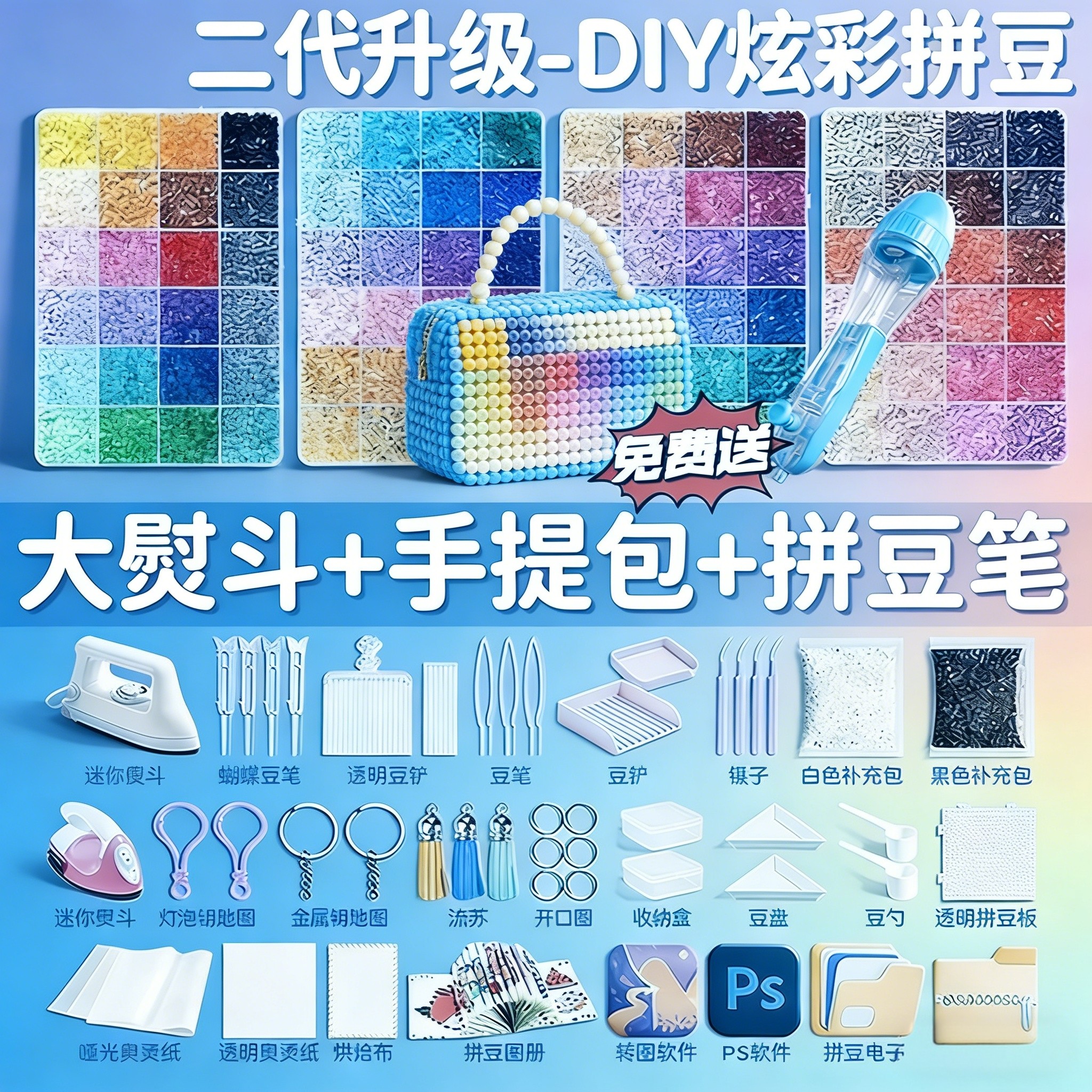 拼豆豆材料包全套儿童手工DIY益智玩具拼豆工具包熨斗收纳包拼图,玩具/童车/益智/积木/模型,手工创意粘贴类,淘宝优惠券,粉丝福利购,淘宝优惠卷