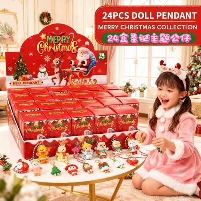 新款圣诞节盲盒洞洞乐玩具圣诞老人公仔挂件小学生幼儿园奖品礼物