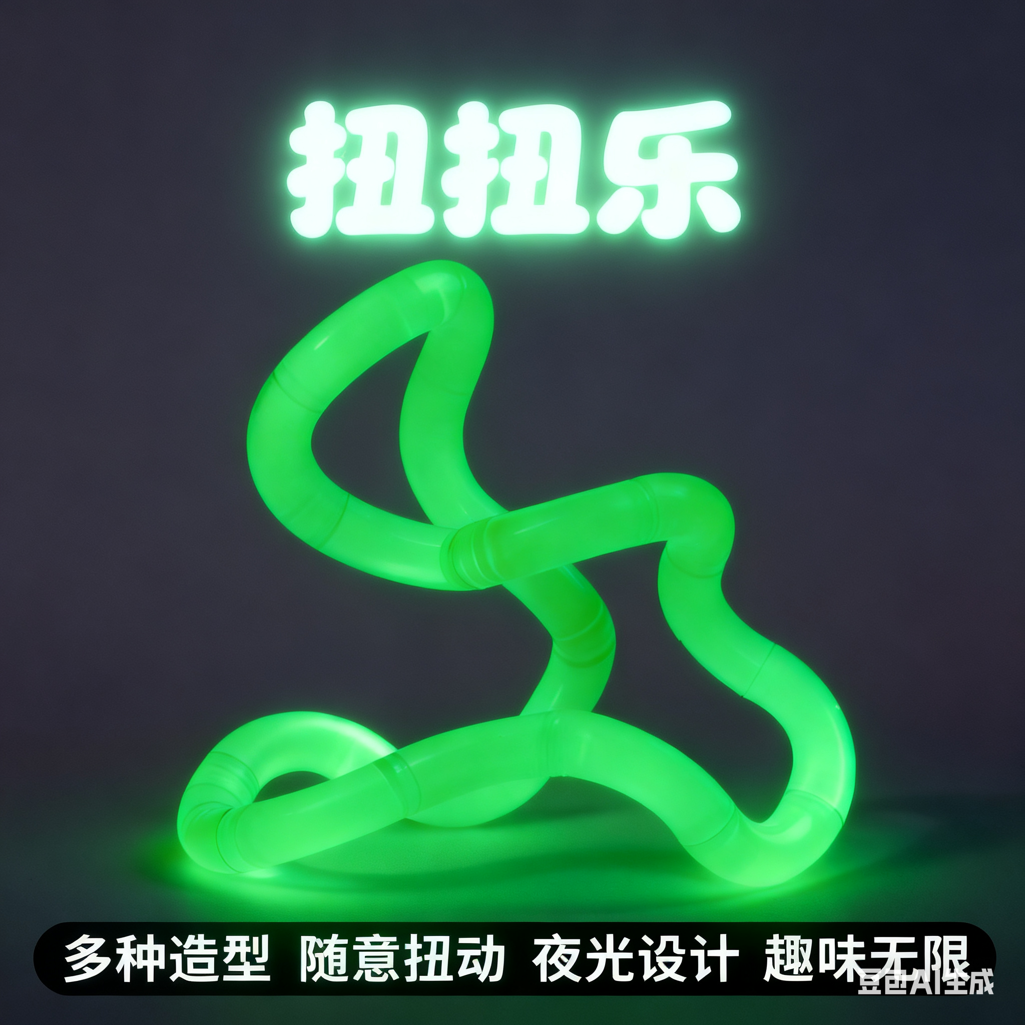 正版teng扭扭乐儿童益智解压多动症转移注意力男孩女孩减压玩具le