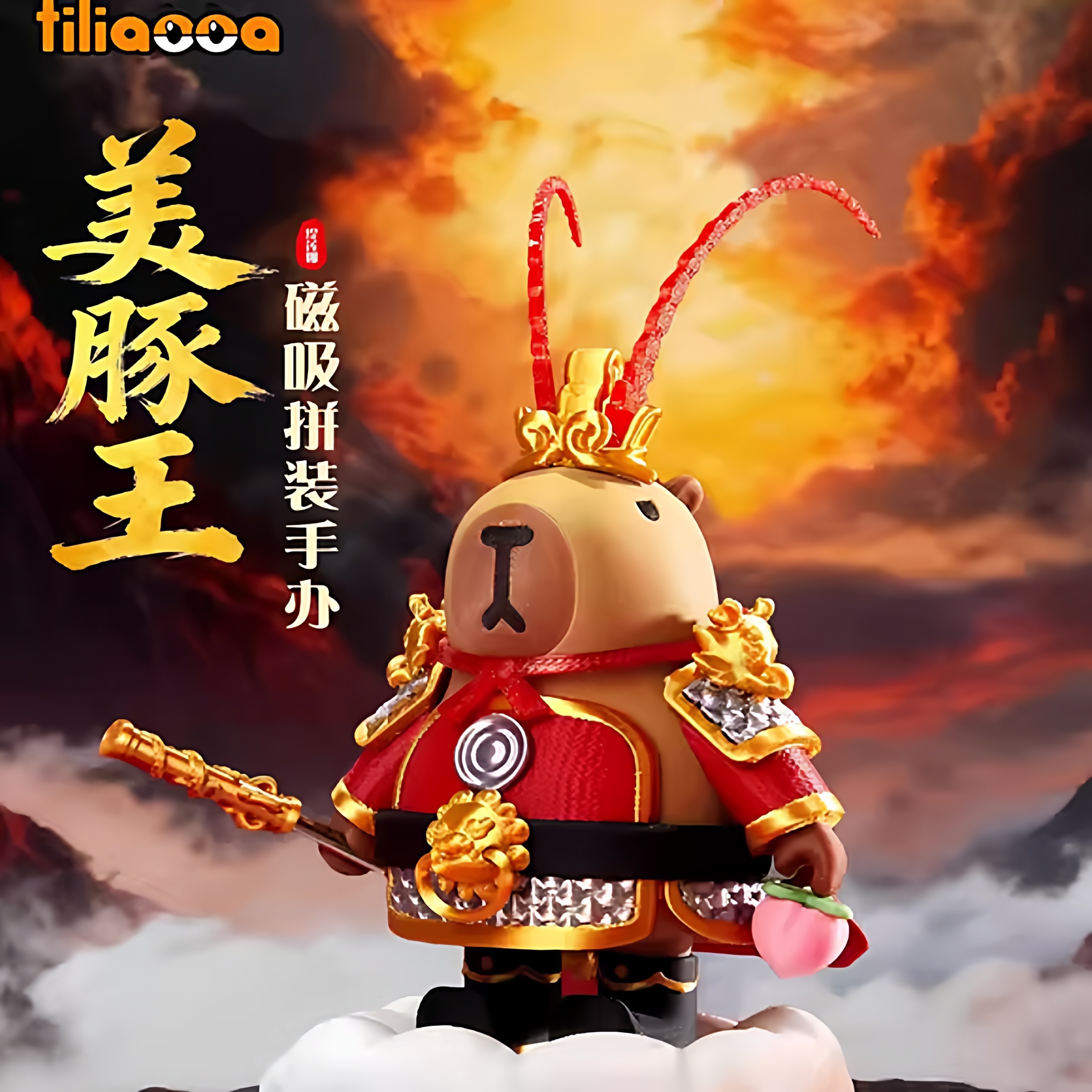 卡皮巴拉美豚王潮玩摆件水豚3D打印磁吸玩具齐天大豚男孩生日礼物