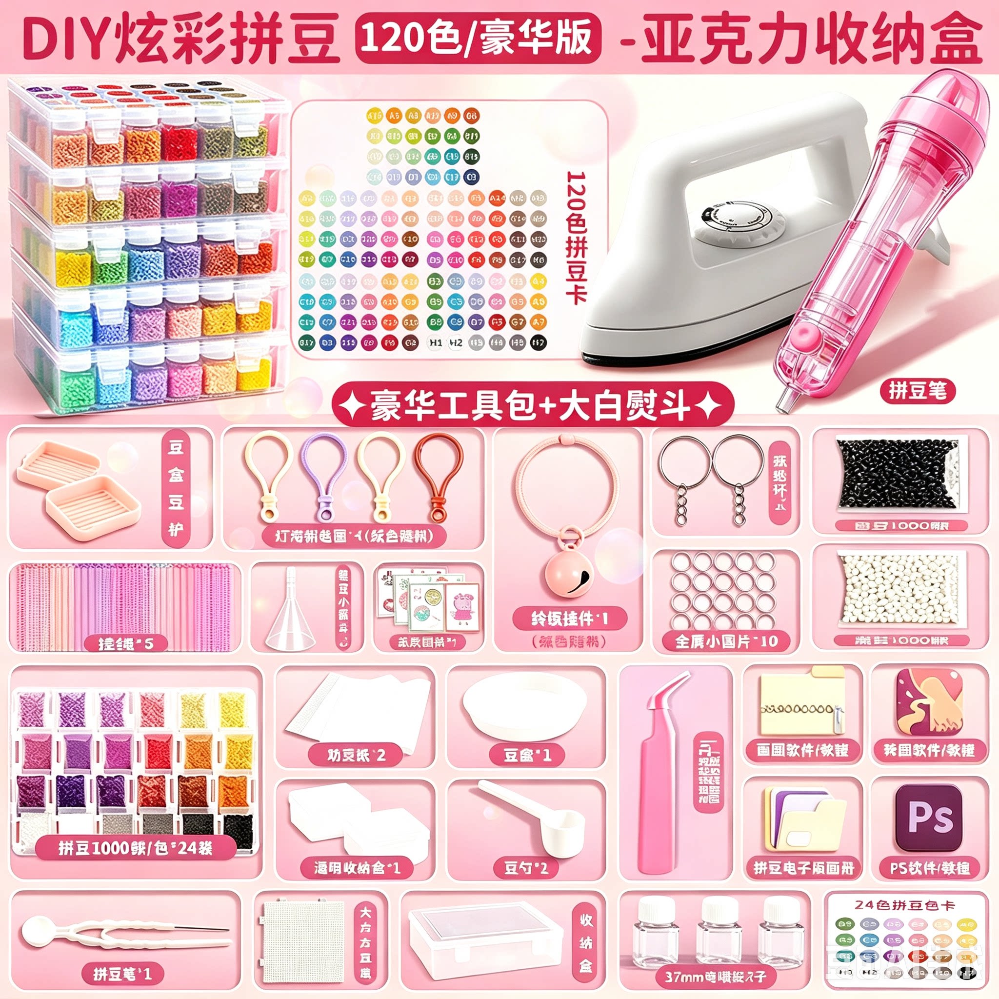 拼豆新款融合豆拼豆豆材料包套装全套工具瓶装手工DIY好收纳0色差
