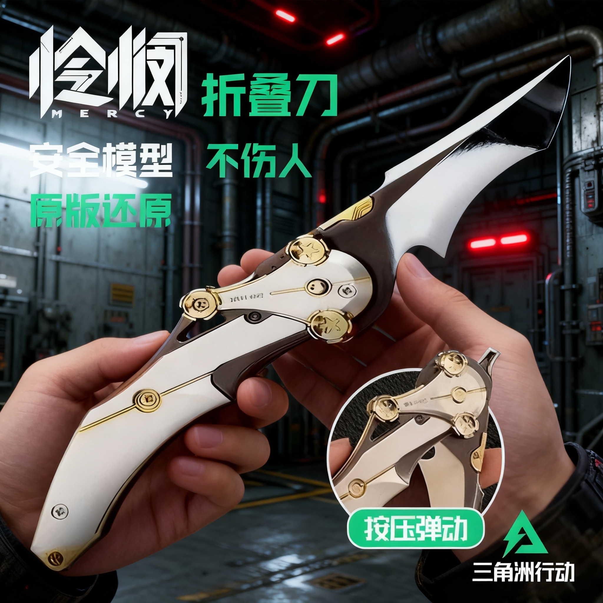 三角洲怜悯刀行动周边折叠之未开刃弹簧蝴蝶玩具合金模型游戏道具