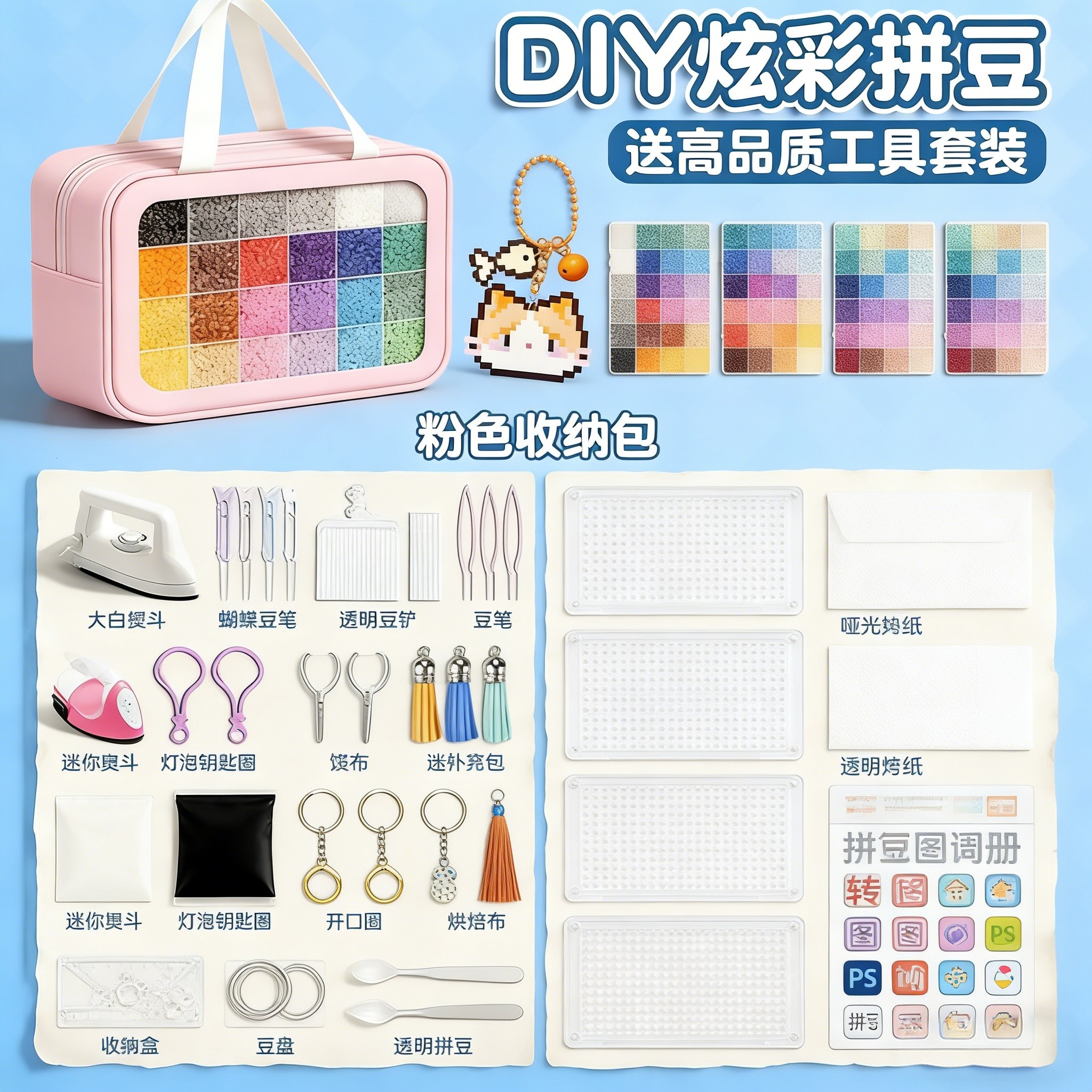 拼豆材料包全套24色熨烫拼图儿童手工DIY融合豆拼板玩具送工具包,玩具/童车/益智/积木/模型,过家家玩具,淘宝优惠券,粉丝福利购,淘宝优惠卷