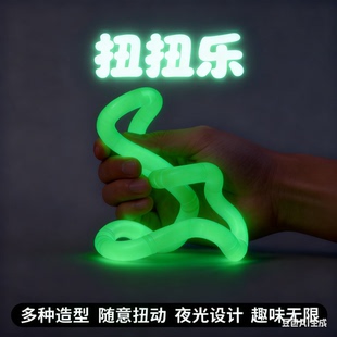 正版teng扭扭乐儿童益智解压多动症转移注意力男孩女孩减压玩具le