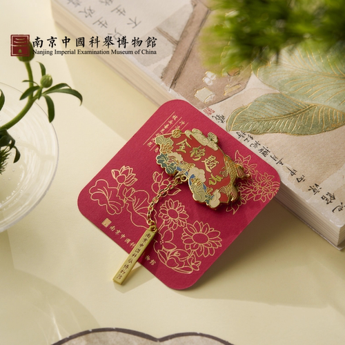中国科举博物馆文创金榜题名逢考必过徽章考试奖励上岸好运礼南京