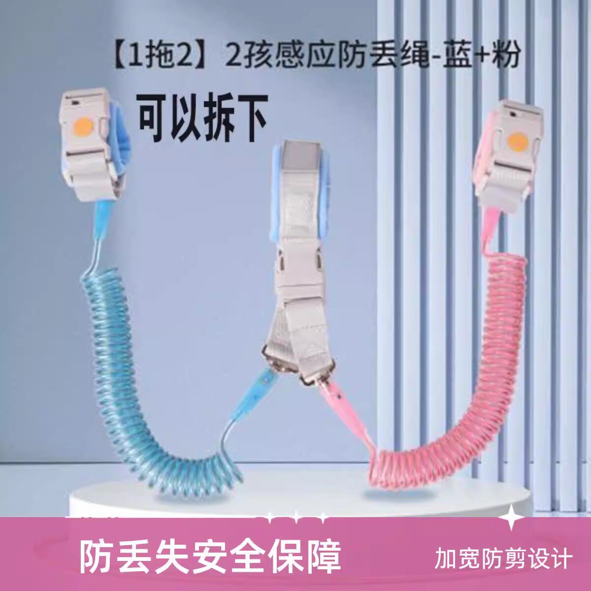 儿童防丢绳遛娃神器防走带牵引绳