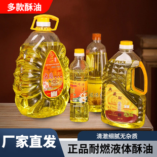 无烟供佛水晶液体酥油供灯油环保点灯油供佛酥油灯长明灯台湾酥油