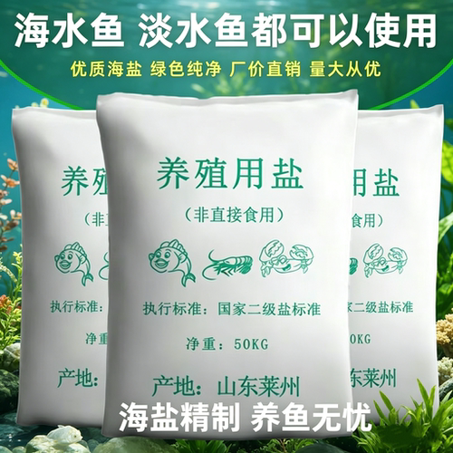 软化水工业盐粗盐虾鱼塘净水批发