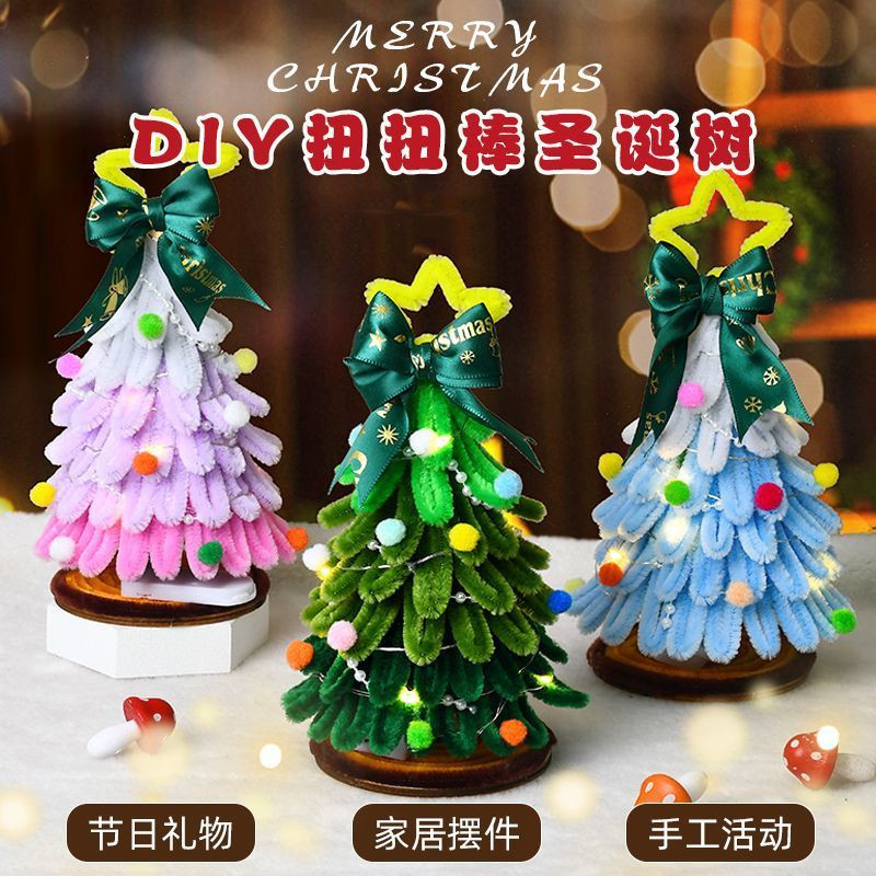扭扭棒圣诞树手工diy材料包装饰