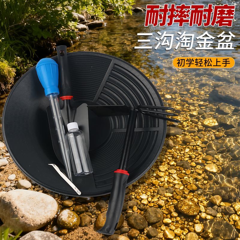 淘金沙专用工具淘金盆手摇淘金盘
